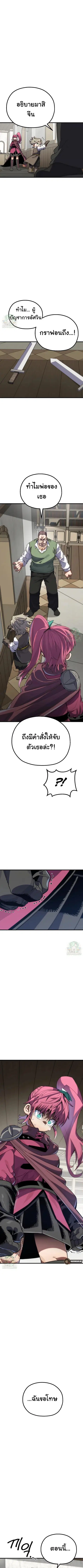 Warrior of the Heart Sword ตอนที่ 6 หน้า 1