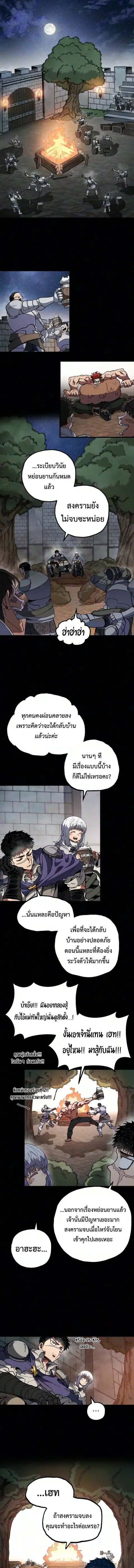 Warrior of the Heart Sword ตอนที่ 60 หน้า 1