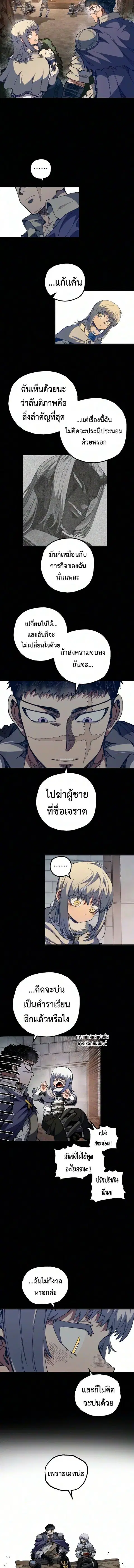 Warrior of the Heart Sword ตอนที่ 60 หน้า 2