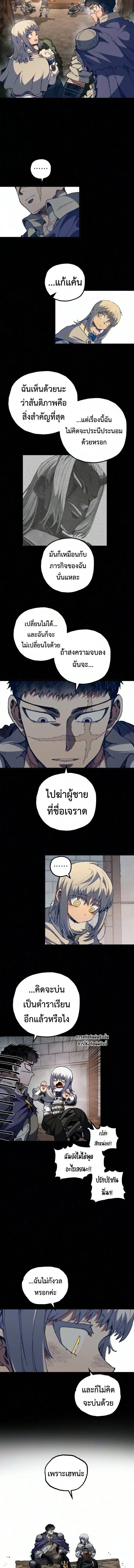 Warrior of the Heart Sword ตอนที่ 60 หน้า 2