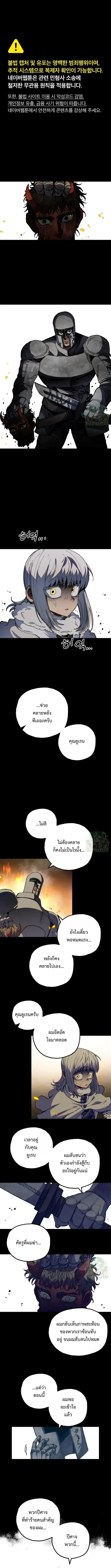 Warrior of the Heart Sword ตอนที่ 61 หน้า 1