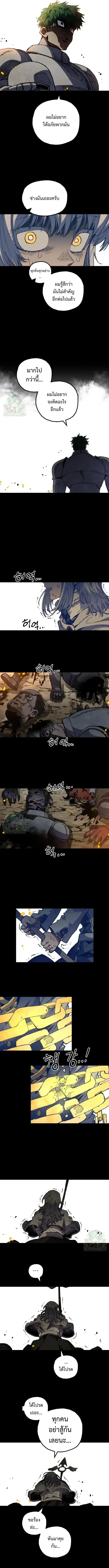 Warrior of the Heart Sword ตอนที่ 61 หน้า 2