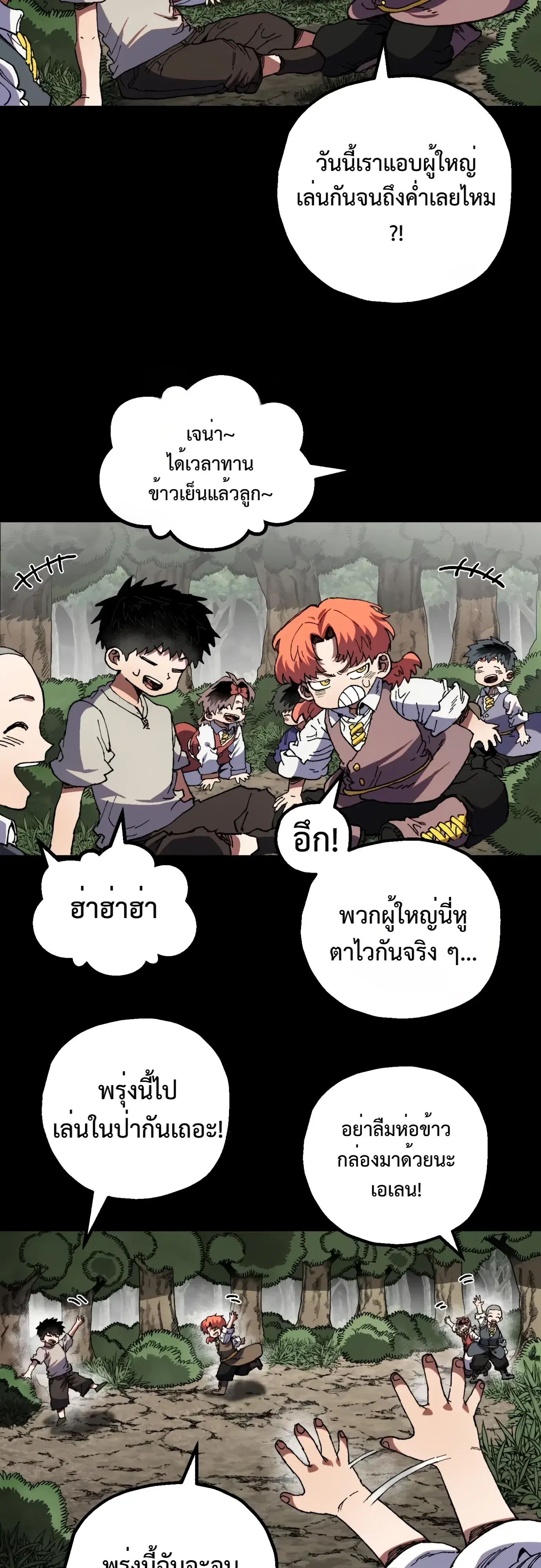 Warrior of the Heart Sword ตอนที่ 64 หน้า 2