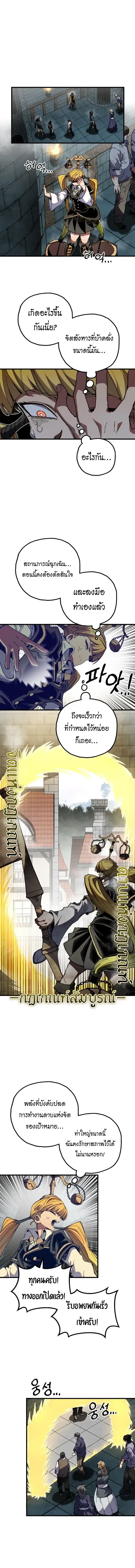 Warrior of the Heart Sword ตอนที่ 66 หน้า 1