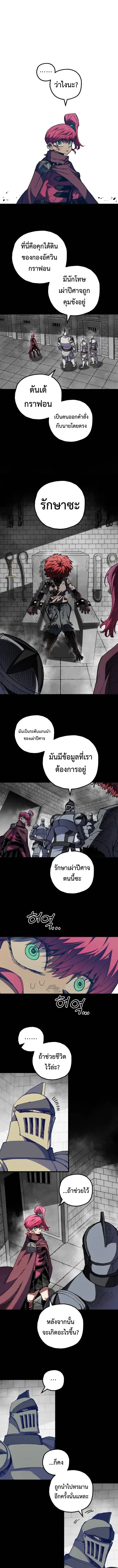 Warrior of the Heart Sword ตอนที่ 69 หน้า 1
