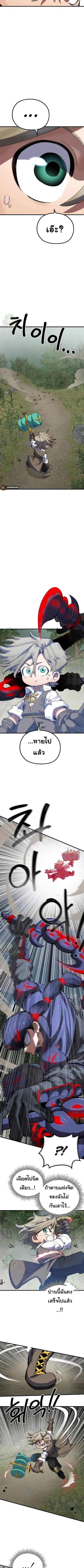 Warrior of the Heart Sword ตอนที่ 7 หน้า 2