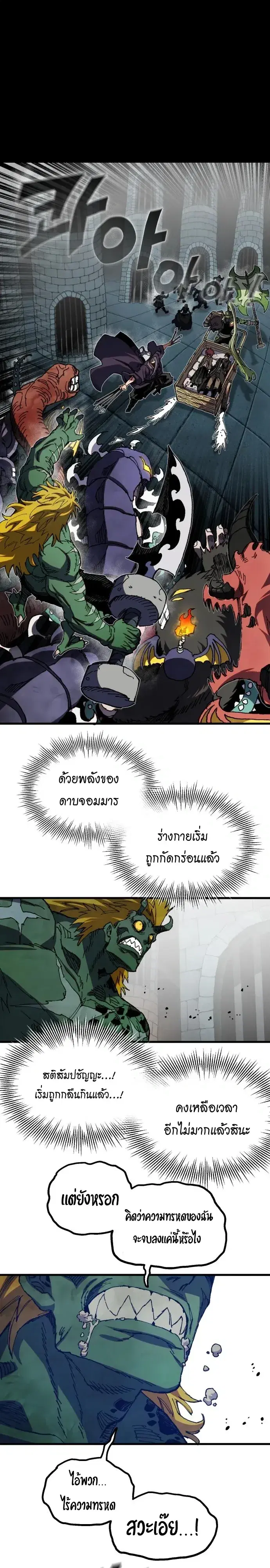 Warrior of the Heart Sword ตอนที่ 70 หน้า 1