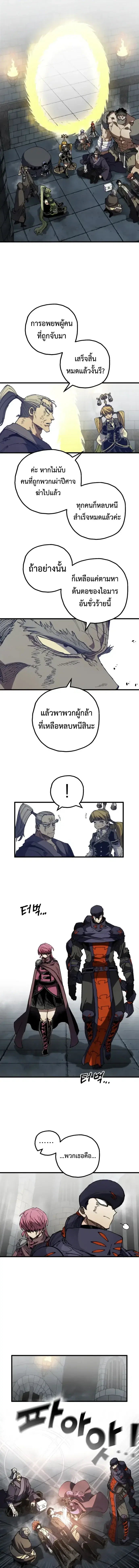 Warrior of the Heart Sword ตอนที่ 71 หน้า 1
