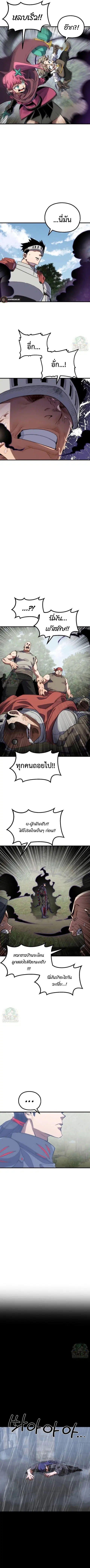 Warrior of the Heart Sword ตอนที่ 8 หน้า 2