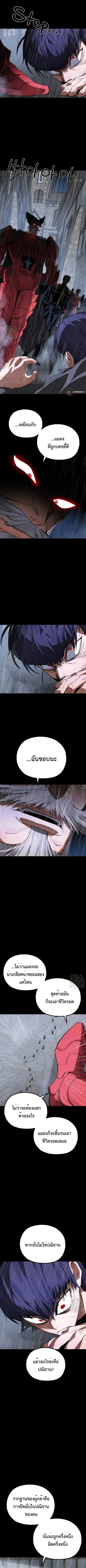 Warrior of the Heart Sword ตอนที่ 8 หน้า 3
