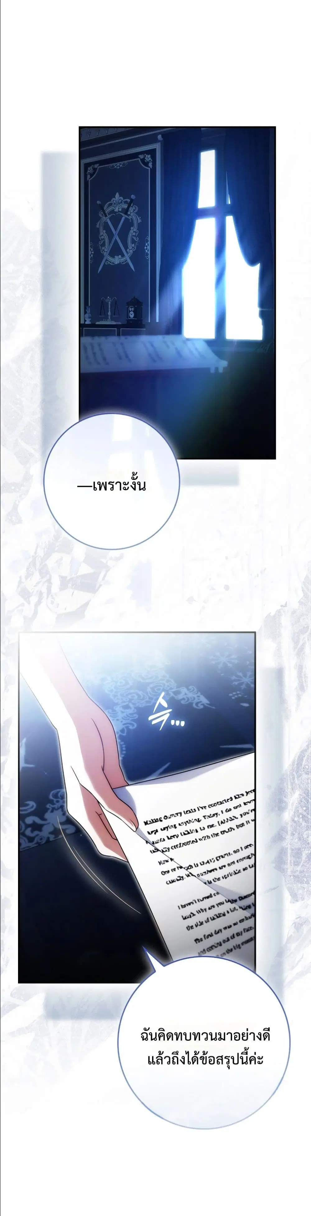 Wasn’t I the Female Lead of a Regret Novel ตอนที่ 1 หน้า 2