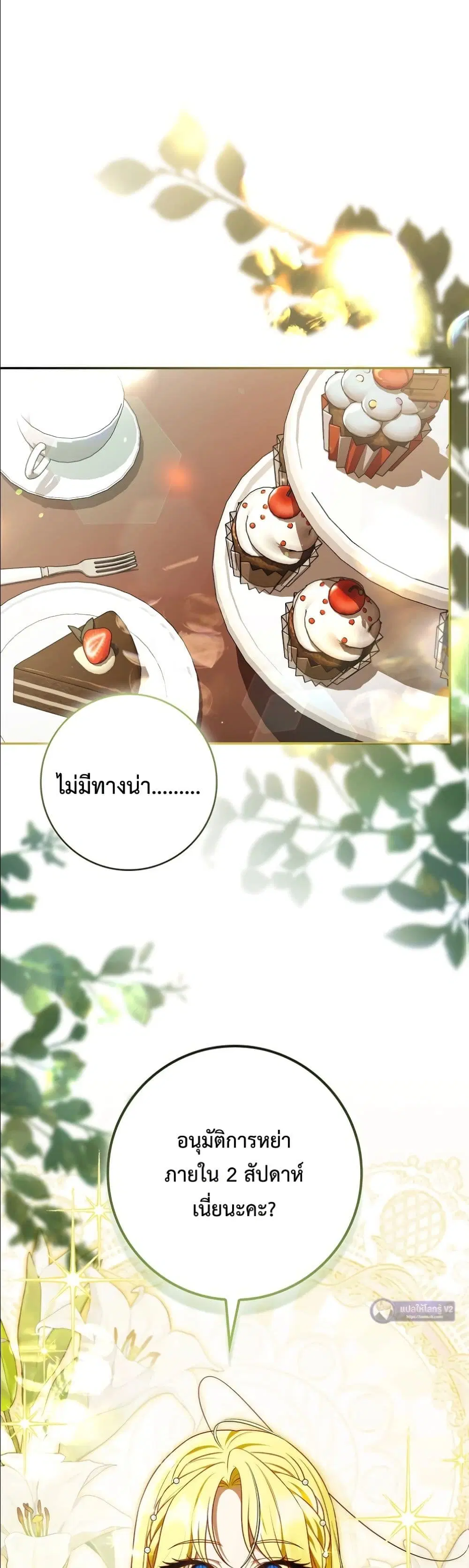 Wasn’t I the Female Lead of a Regret Novel ตอนที่ 12 หน้า 2