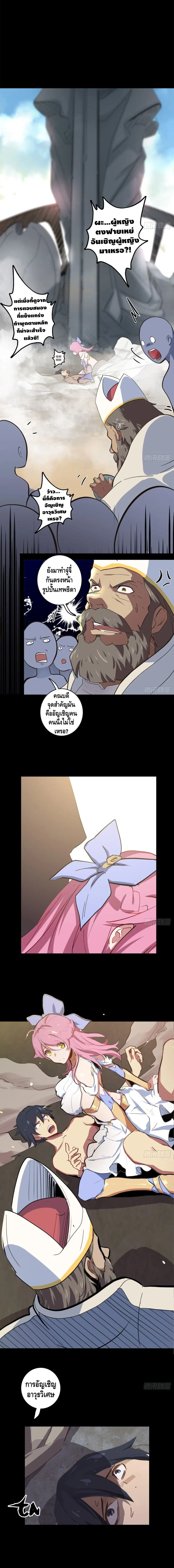 Waste Materials Alliance ตอนที่ 2 หน้า 2