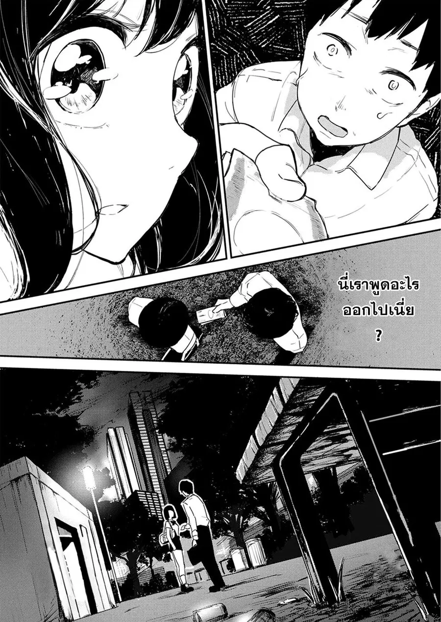 Watashi ga 15-sai de wa Nakunatte mo. เด็ก 15 แล้วไง ก็ใจมันรักไปแล้ว ตอนที่ 2 หน้า 2