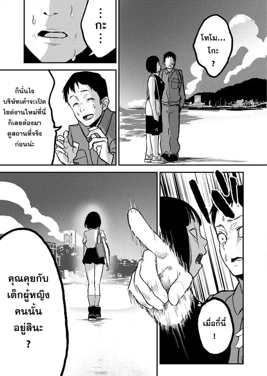 Watashi ga 15-sai de wa Nakunatte mo. เด็ก 15 แล้วไง ก็ใจมันรักไปแล้ว ตอนที่ 4 หน้า 2