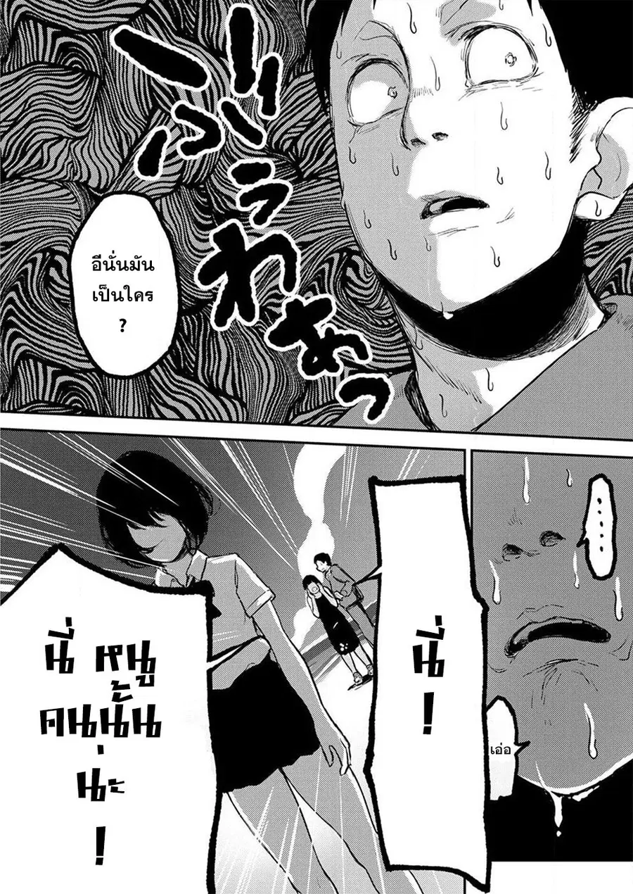 Watashi ga 15-sai de wa Nakunatte mo. เด็ก 15 แล้วไง ก็ใจมันรักไปแล้ว ตอนที่ 4 หน้า 3