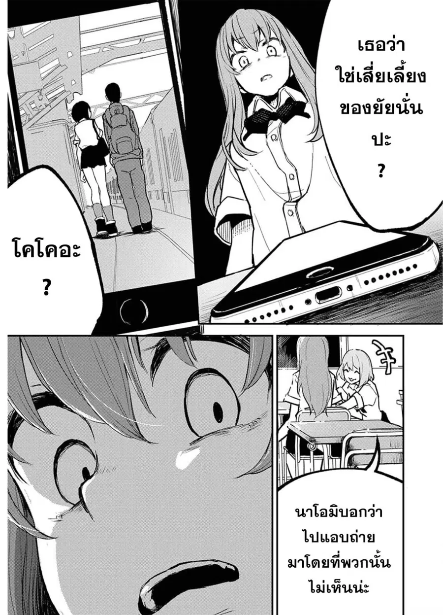 Watashi ga 15-sai de wa Nakunatte mo. เด็ก 15 แล้วไง ก็ใจมันรักไปแล้ว ตอนที่ 7 หน้า 2