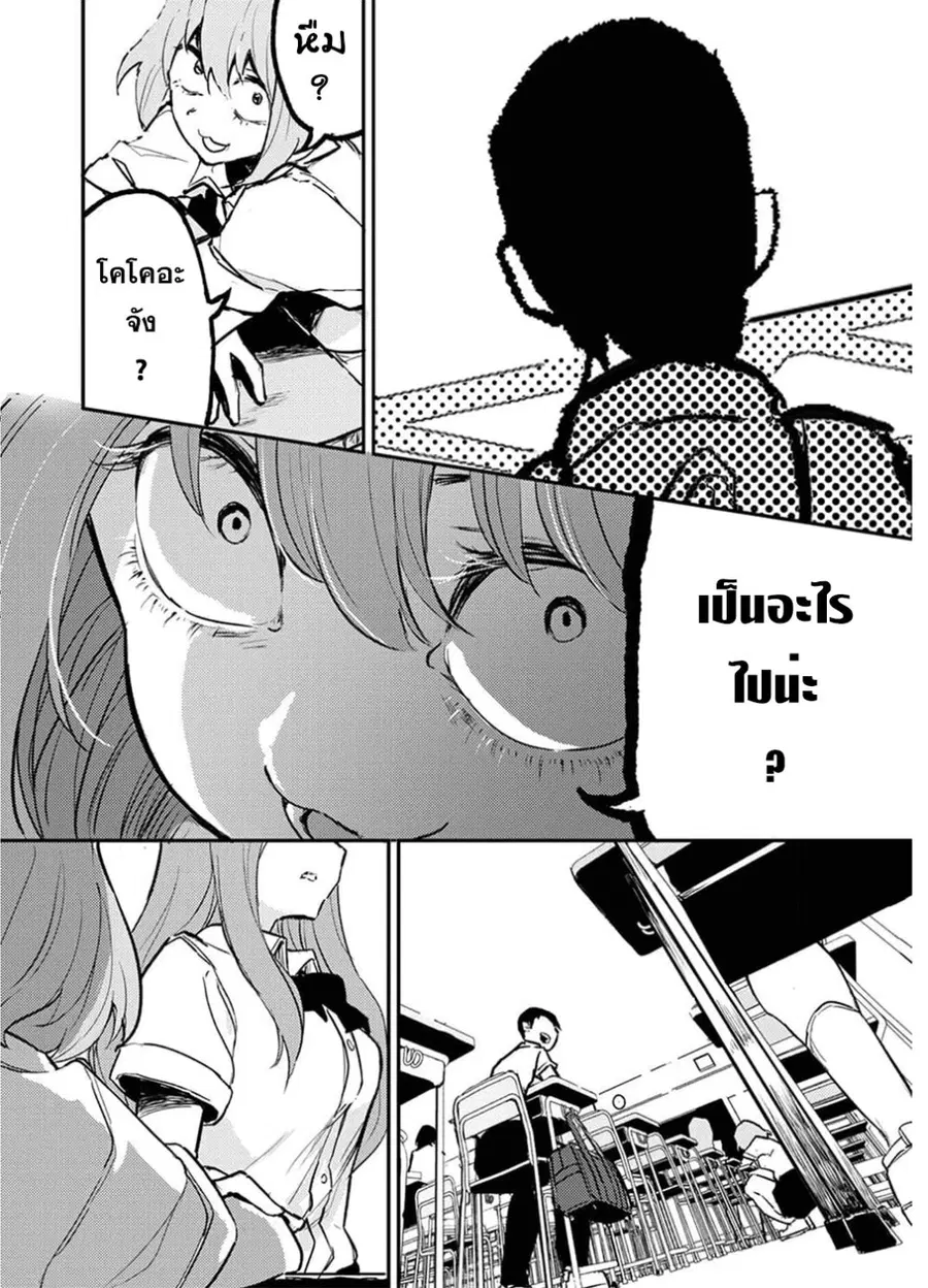 Watashi ga 15-sai de wa Nakunatte mo. เด็ก 15 แล้วไง ก็ใจมันรักไปแล้ว ตอนที่ 7 หน้า 3