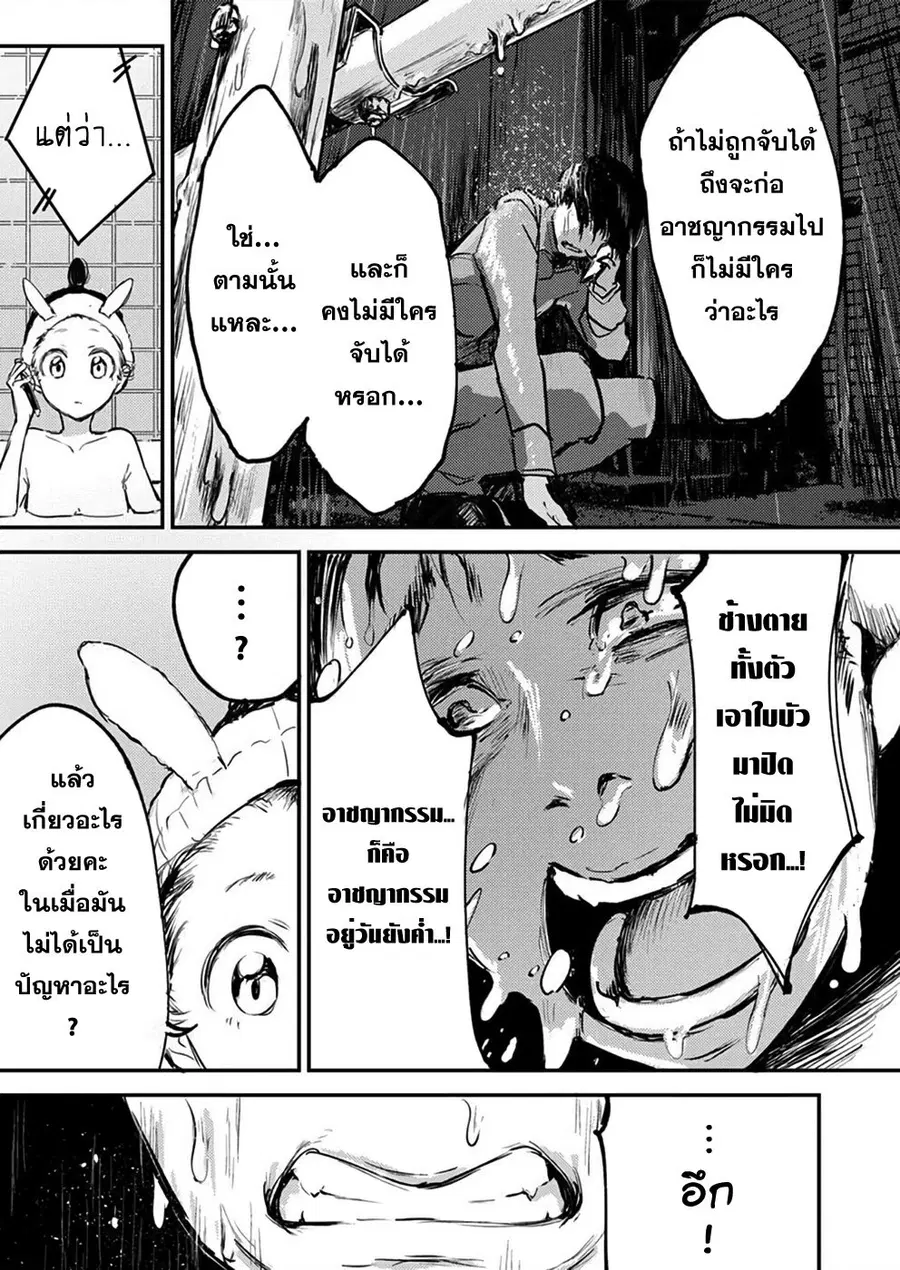 Watashi ga 15-sai de wa Nakunatte mo. เด็ก 15 แล้วไง ก็ใจมันรักไปแล้ว ตอนที่ 8 หน้า 2