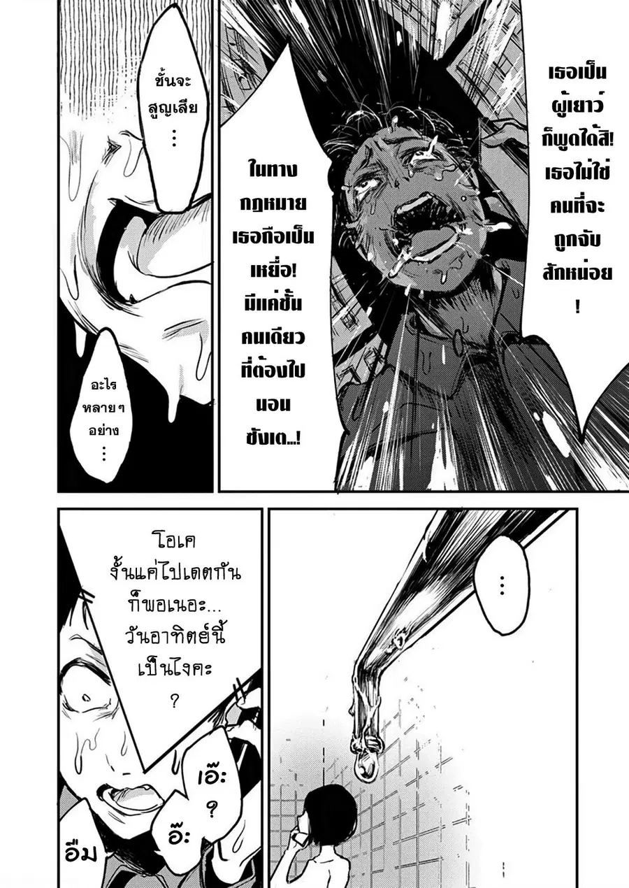 Watashi ga 15-sai de wa Nakunatte mo. เด็ก 15 แล้วไง ก็ใจมันรักไปแล้ว ตอนที่ 8 หน้า 3