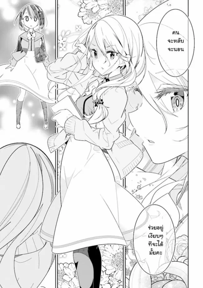 Watashi Igai Jinrui Zen’in Yuri ตอนที่ 1.2 หน้า 3