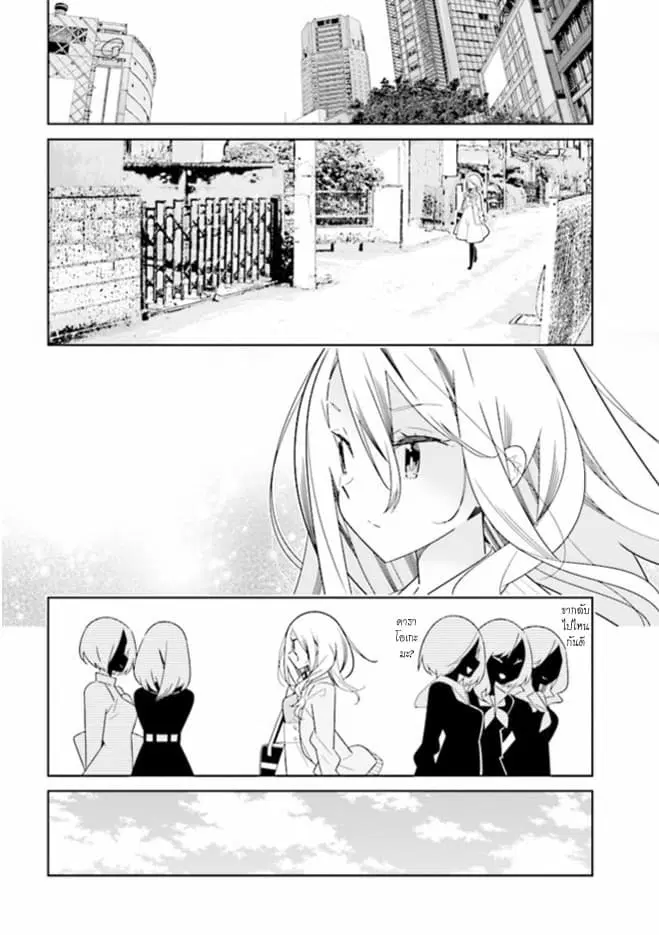 Watashi Igai Jinrui Zen’in Yuri ตอนที่ 2.3 หน้า 2