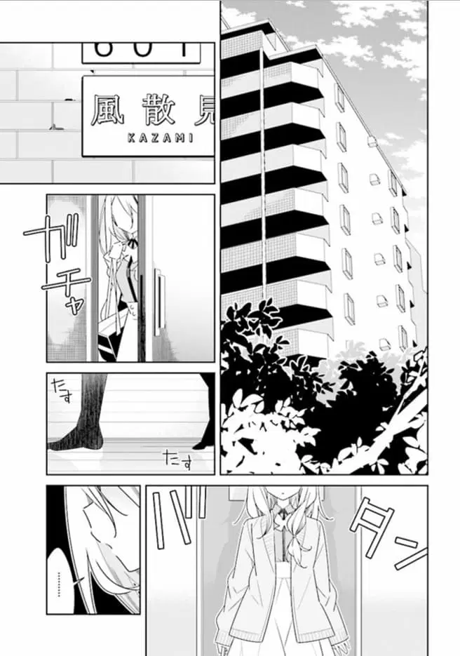 Watashi Igai Jinrui Zen’in Yuri ตอนที่ 2.3 หน้า 3