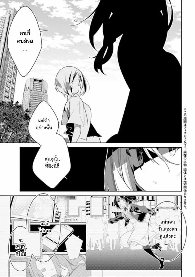 Watashi Igai Jinrui Zen’in Yuri ตอนที่ 3 หน้า 1