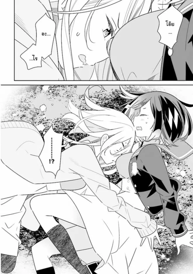 Watashi Igai Jinrui Zen’in Yuri ตอนที่ 3.3 หน้า 3