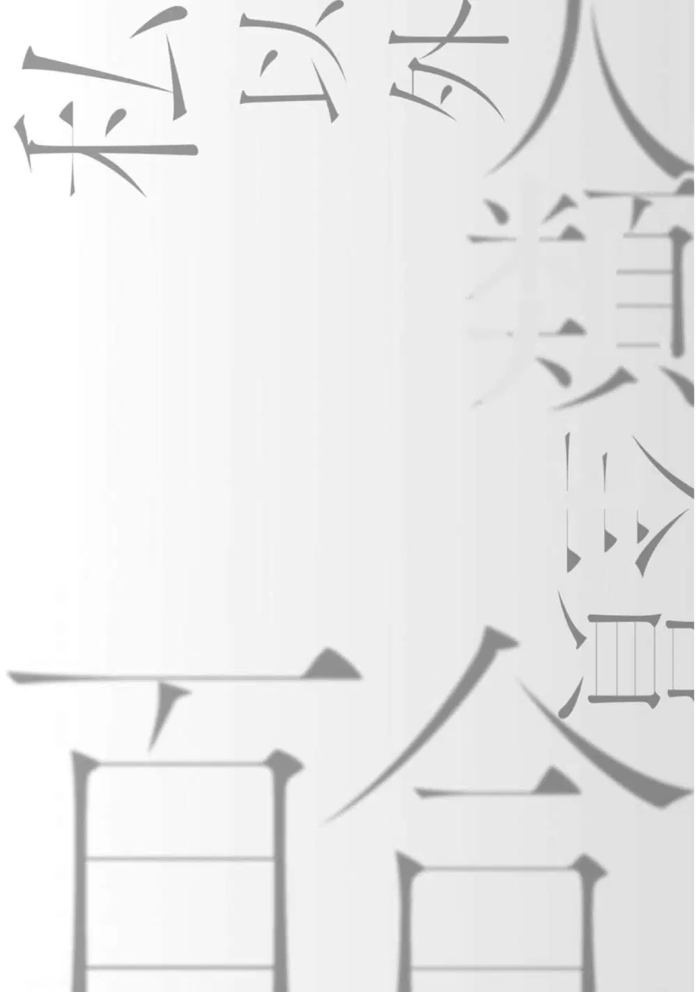 Watashi Igai Jinrui Zen’in Yuri ตอนที่ 9 หน้า 1