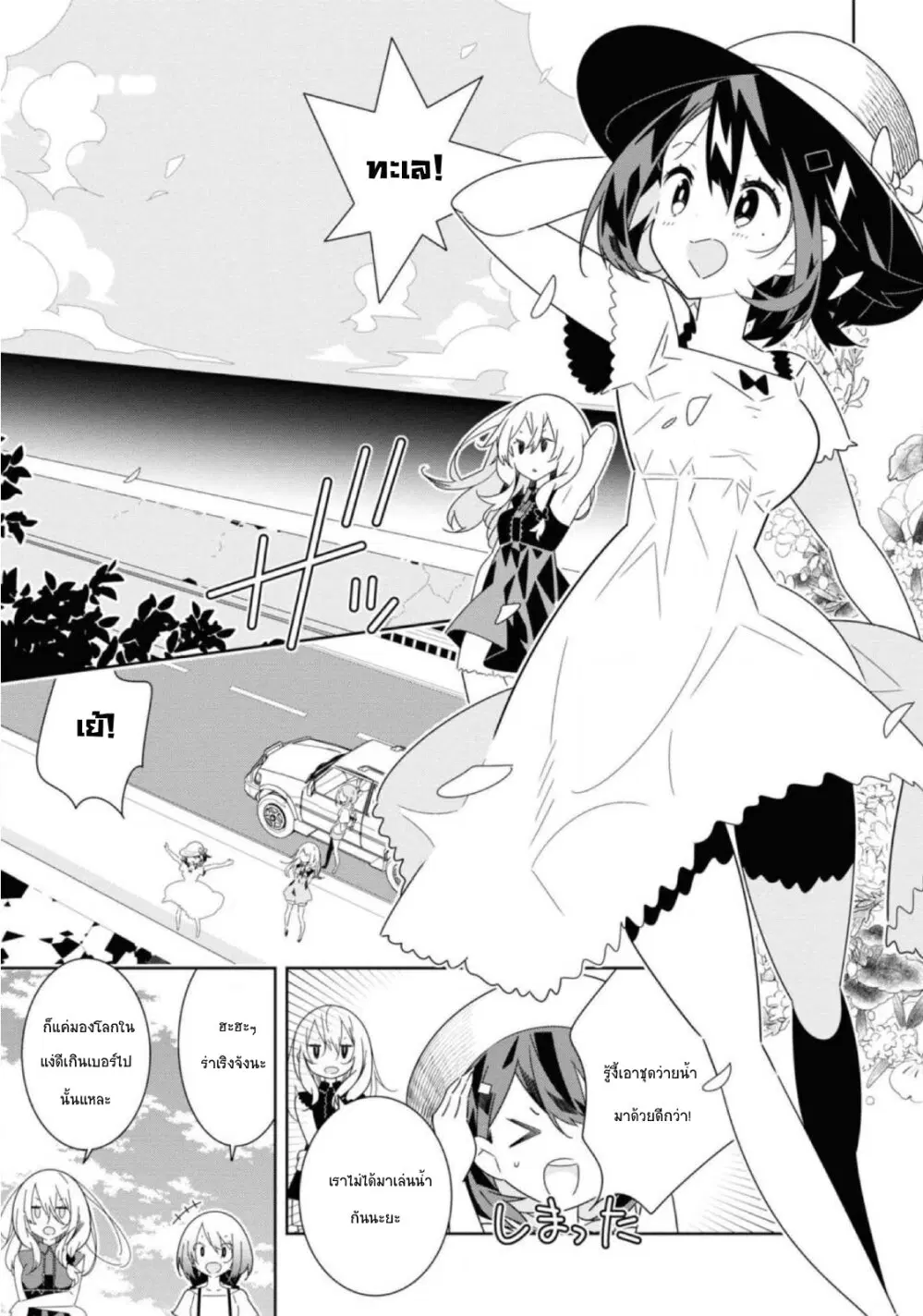 Watashi Igai Jinrui Zen’in Yuri ตอนที่ 9 หน้า 2