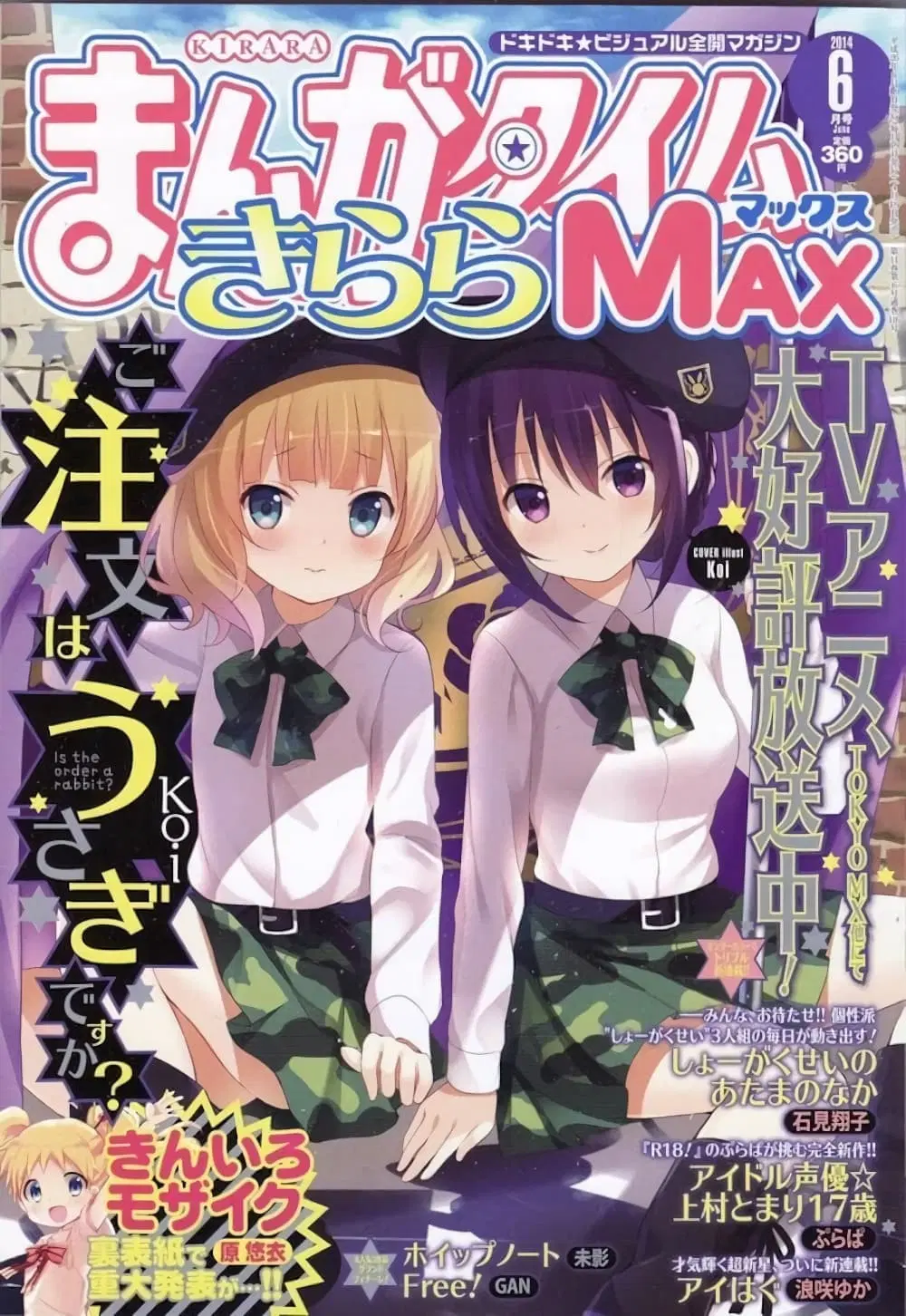 Watashi, Isekai de Dorei ni sarechaimashita ตอนที่ 1 หน้า 1