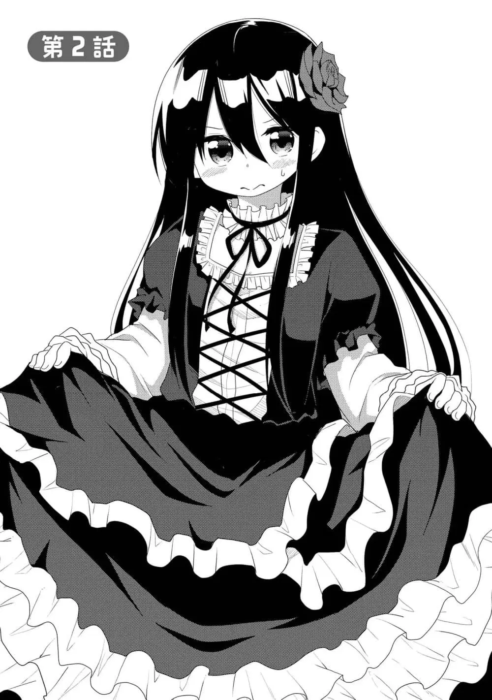 Watashi ni Tenshi ga Maiorita! ตอนที่ 2 หน้า 1