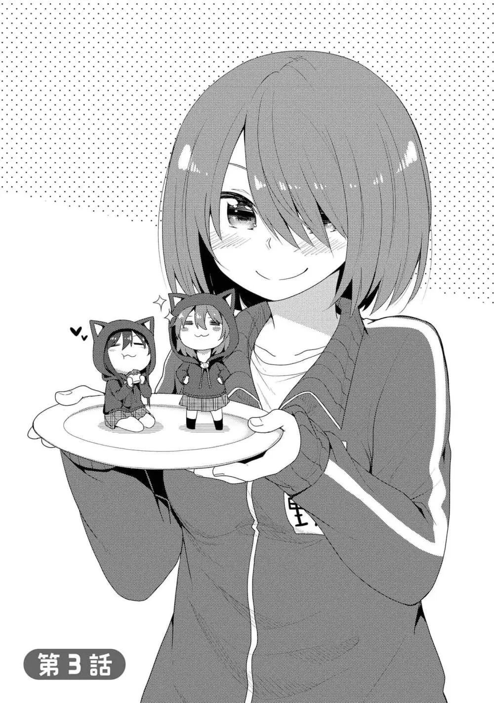 Watashi ni Tenshi ga Maiorita! ตอนที่ 3 หน้า 1
