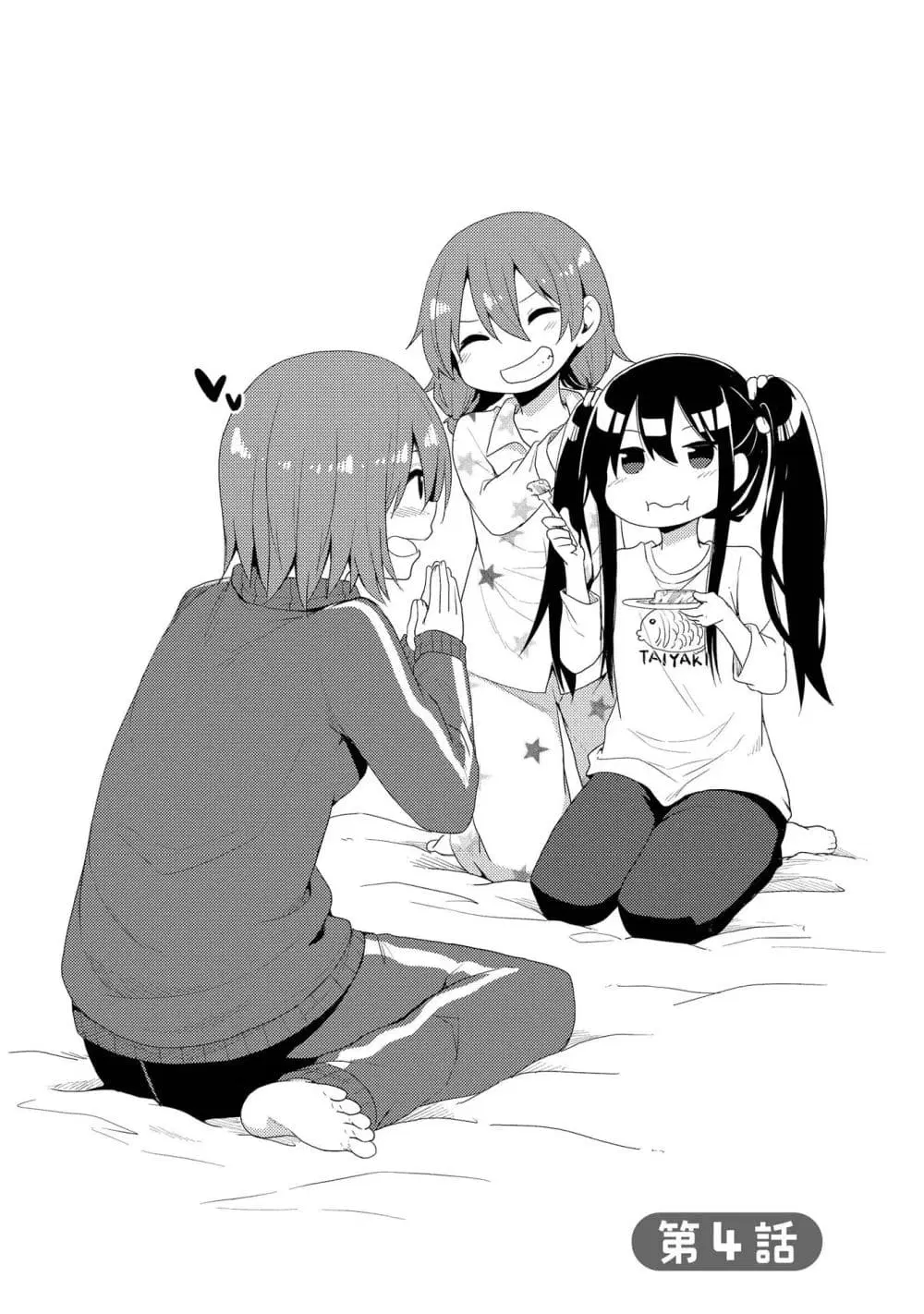 Watashi ni Tenshi ga Maiorita! ตอนที่ 4 หน้า 1