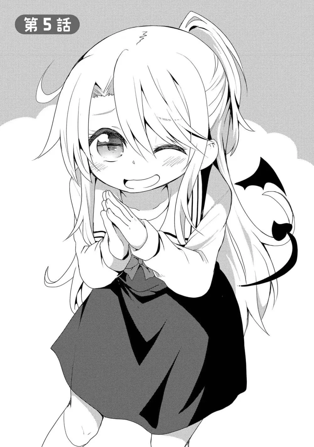 Watashi ni Tenshi ga Maiorita! ตอนที่ 5 หน้า 1