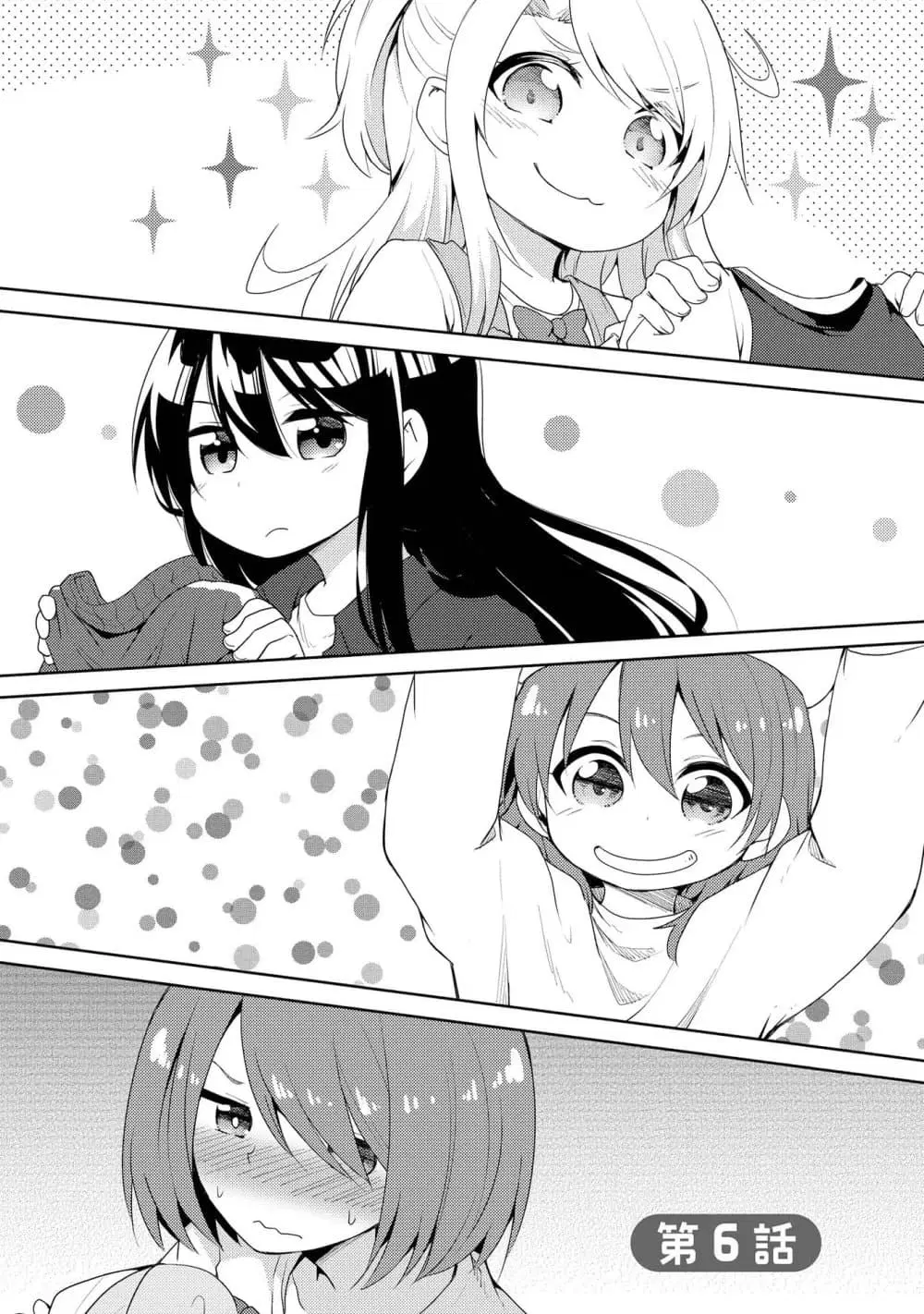 Watashi ni Tenshi ga Maiorita! ตอนที่ 6 หน้า 1
