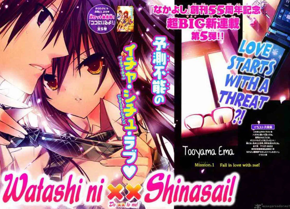 Watashi ni xx Shinasai! ตอนที่ 1 หน้า 2