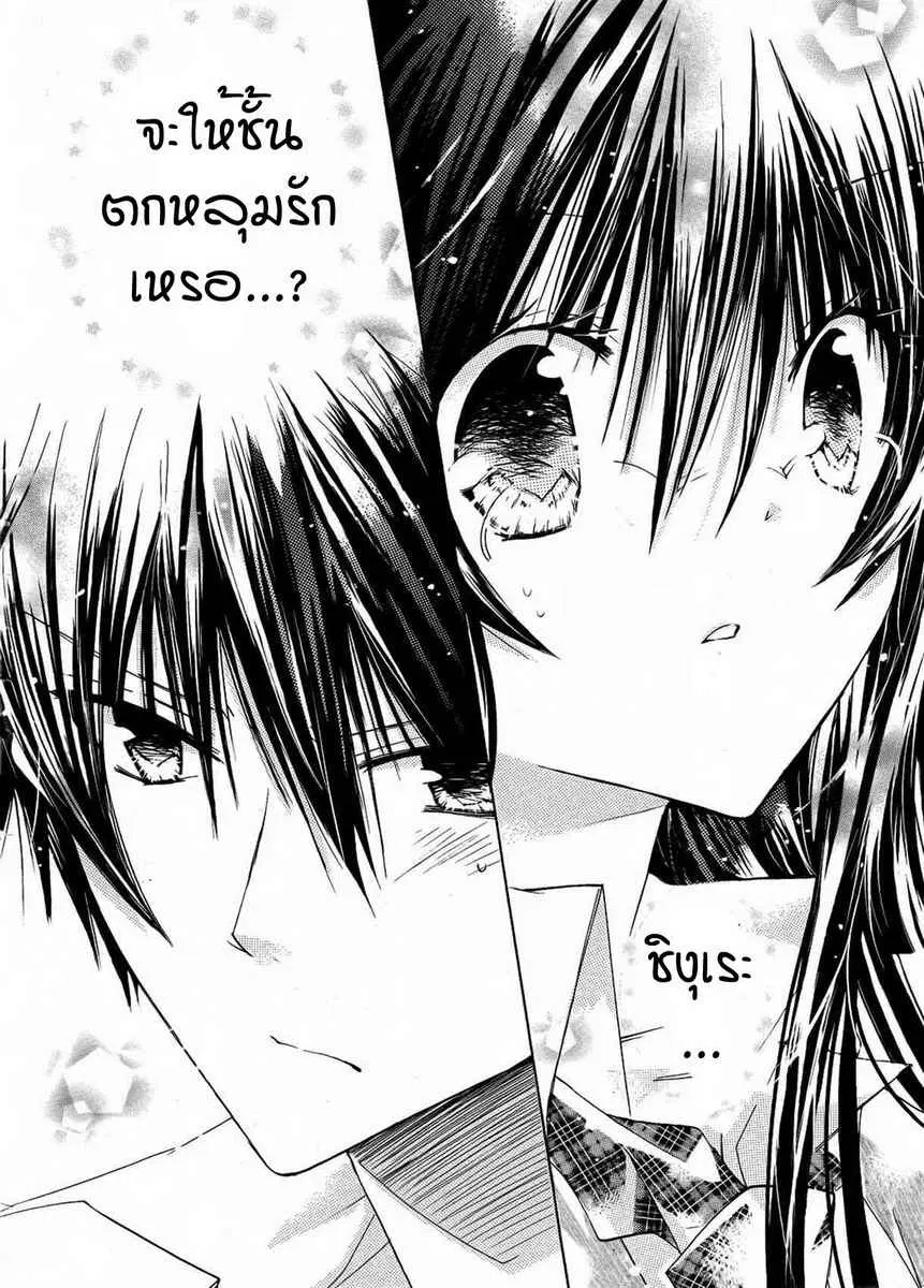 Watashi ni xx Shinasai! ตอนที่ 10 หน้า 2