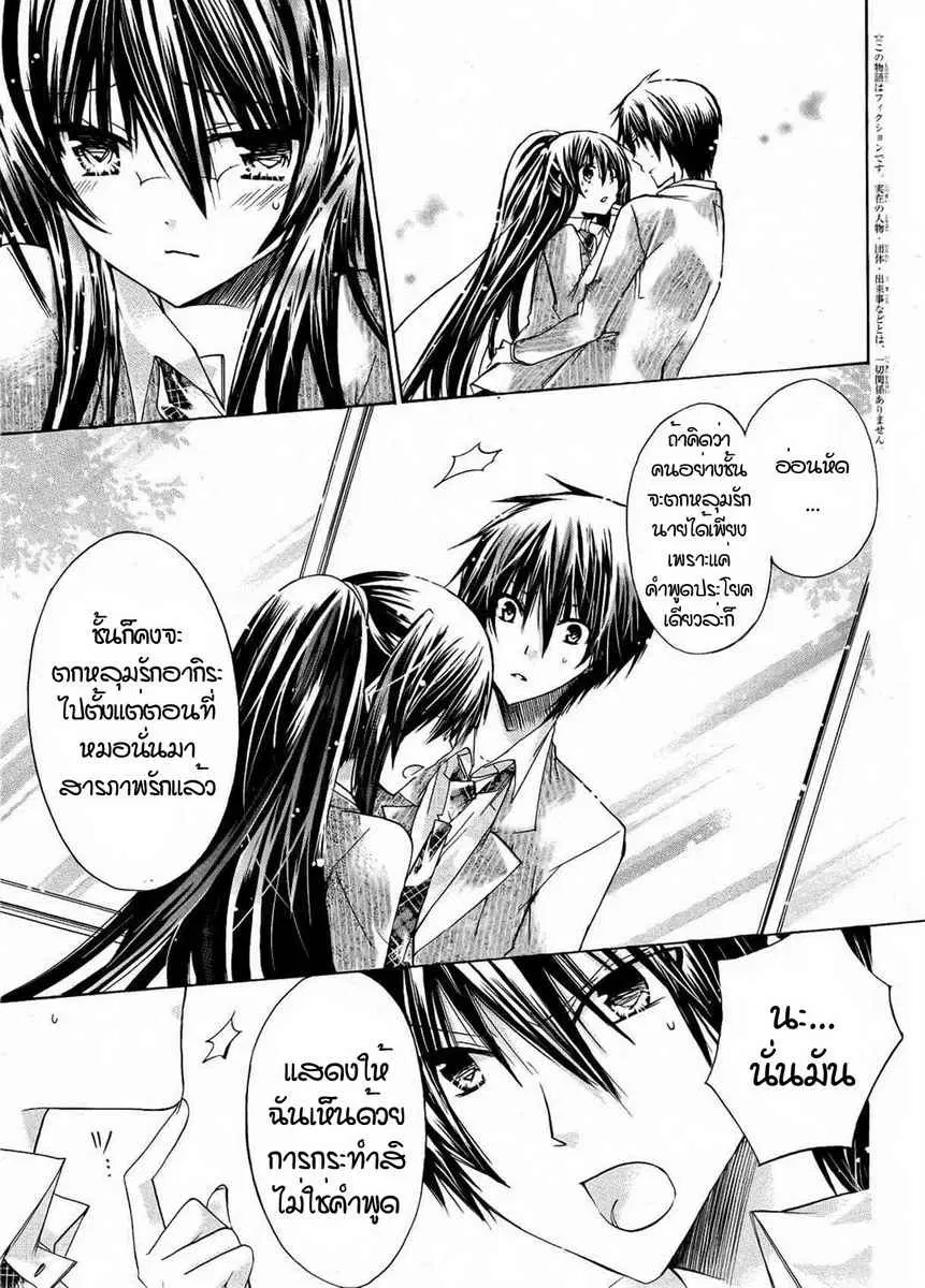 Watashi ni xx Shinasai! ตอนที่ 10 หน้า 3