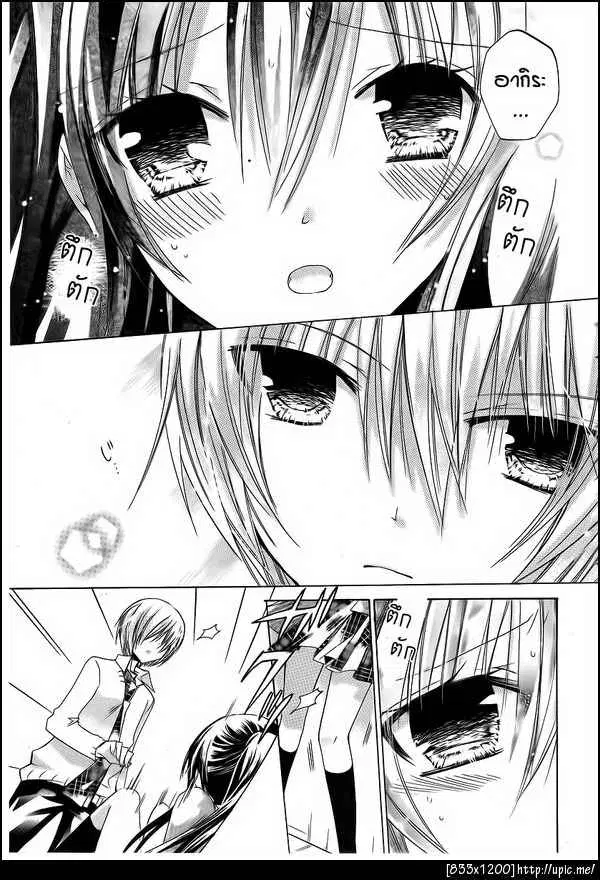 Watashi ni xx Shinasai! ตอนที่ 11 หน้า 3