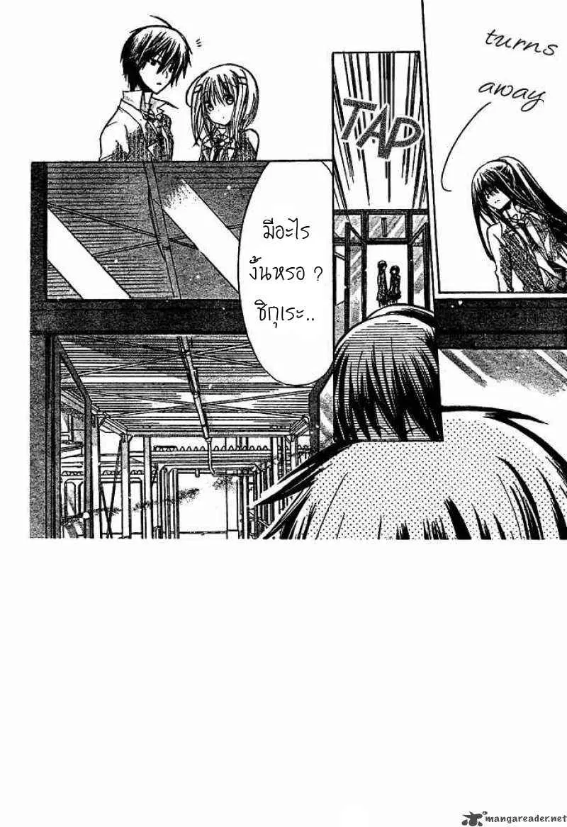 Watashi ni xx Shinasai! ตอนที่ 12 หน้า 3