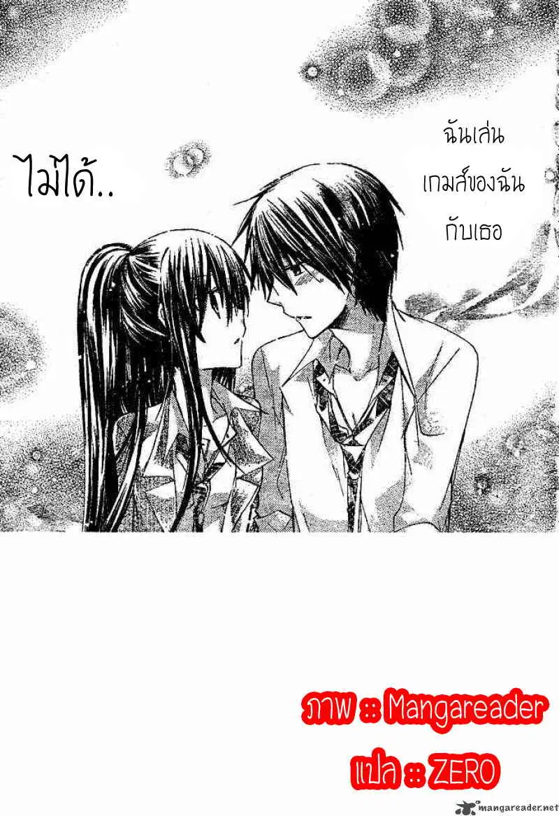 Watashi ni xx Shinasai! ตอนที่ 14 หน้า 2