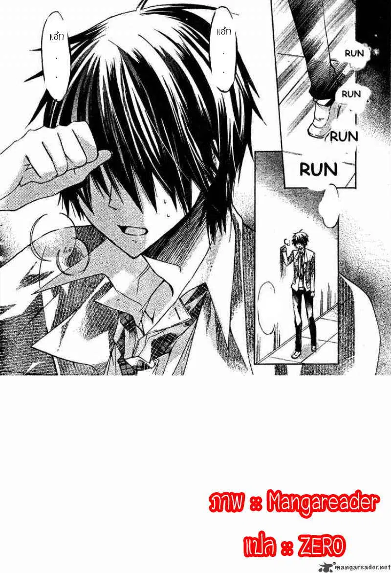 Watashi ni xx Shinasai! ตอนที่ 15 หน้า 2