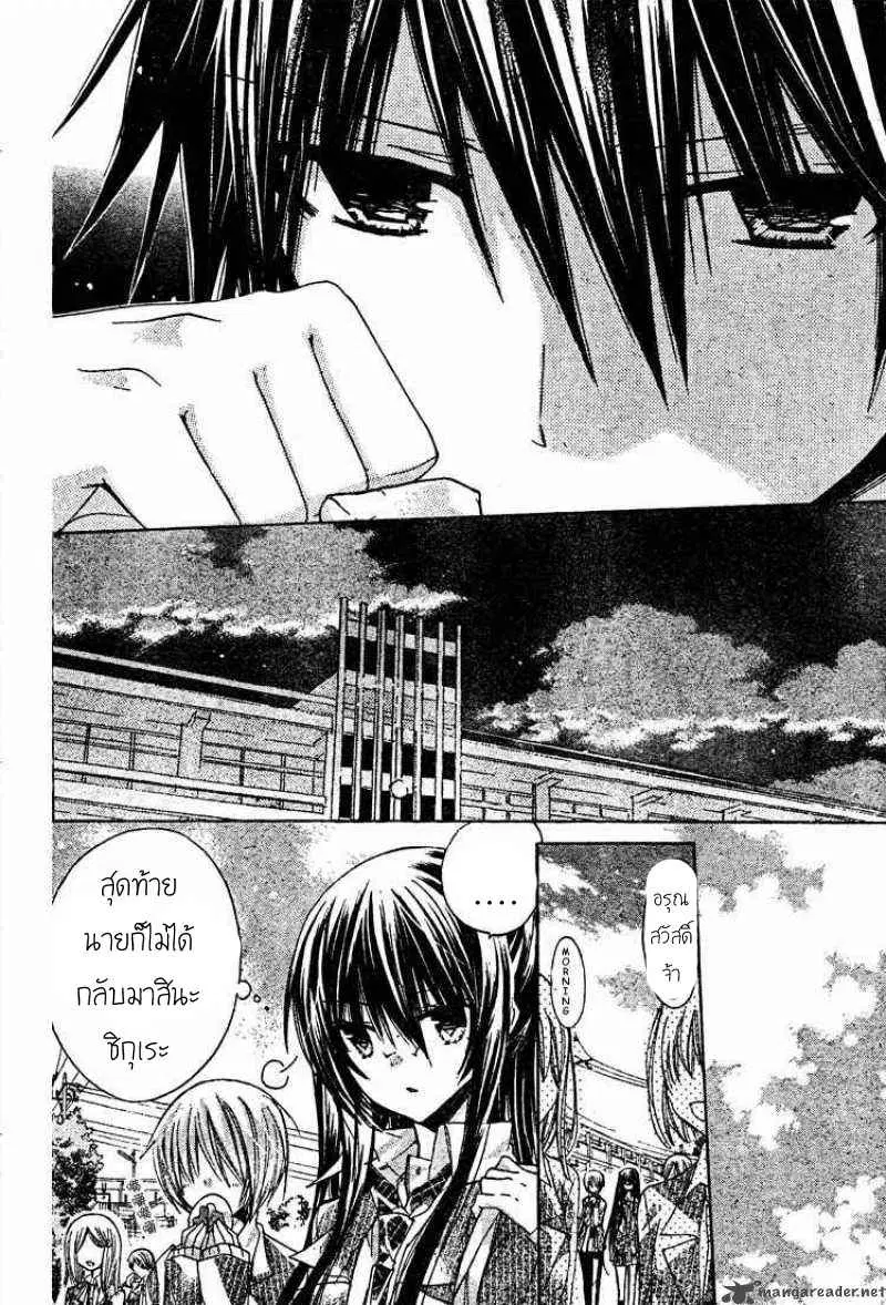 Watashi ni xx Shinasai! ตอนที่ 15 หน้า 3