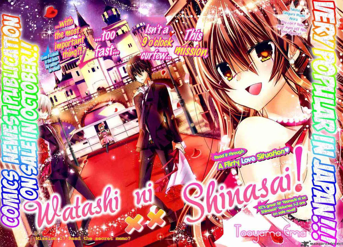 Watashi ni xx Shinasai! ตอนที่ 17 หน้า 1