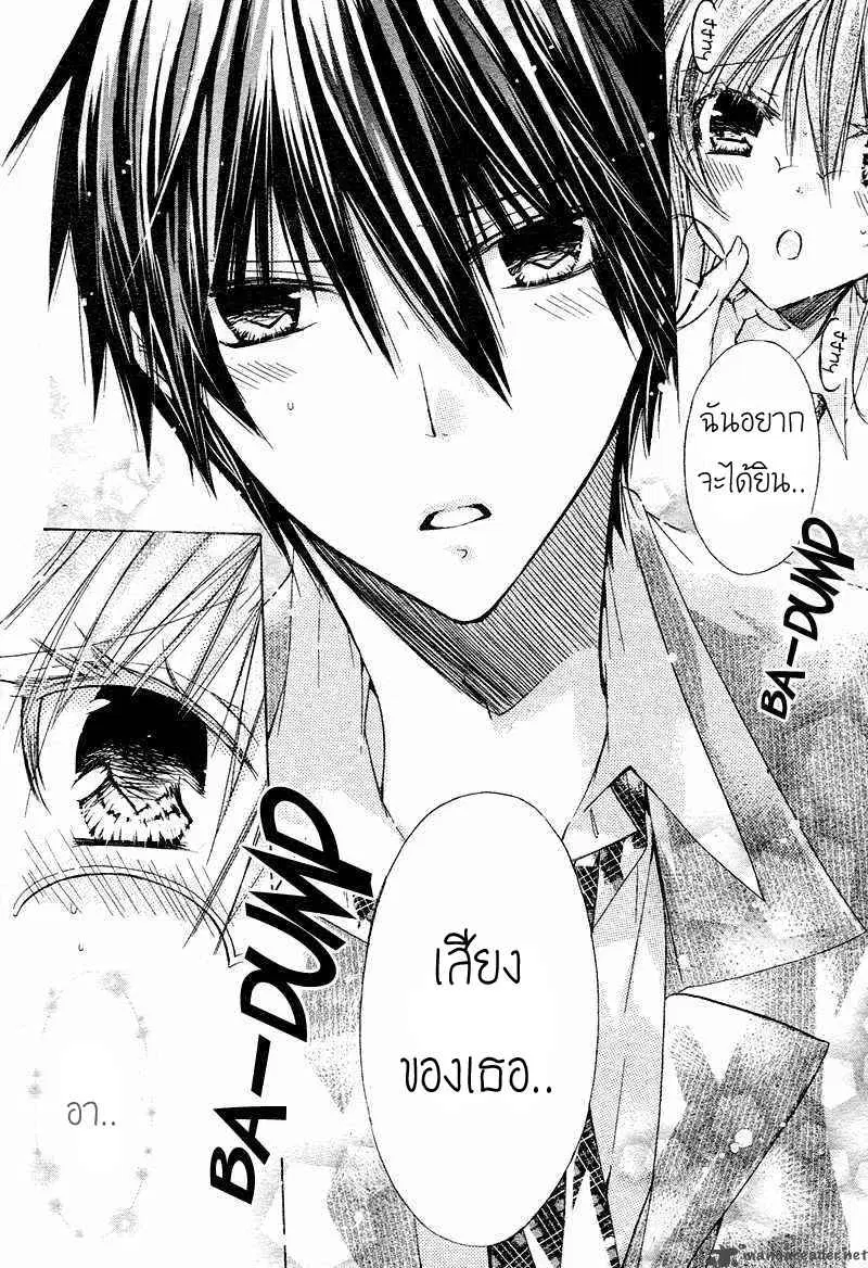 Watashi ni xx Shinasai! ตอนที่ 17 หน้า 3