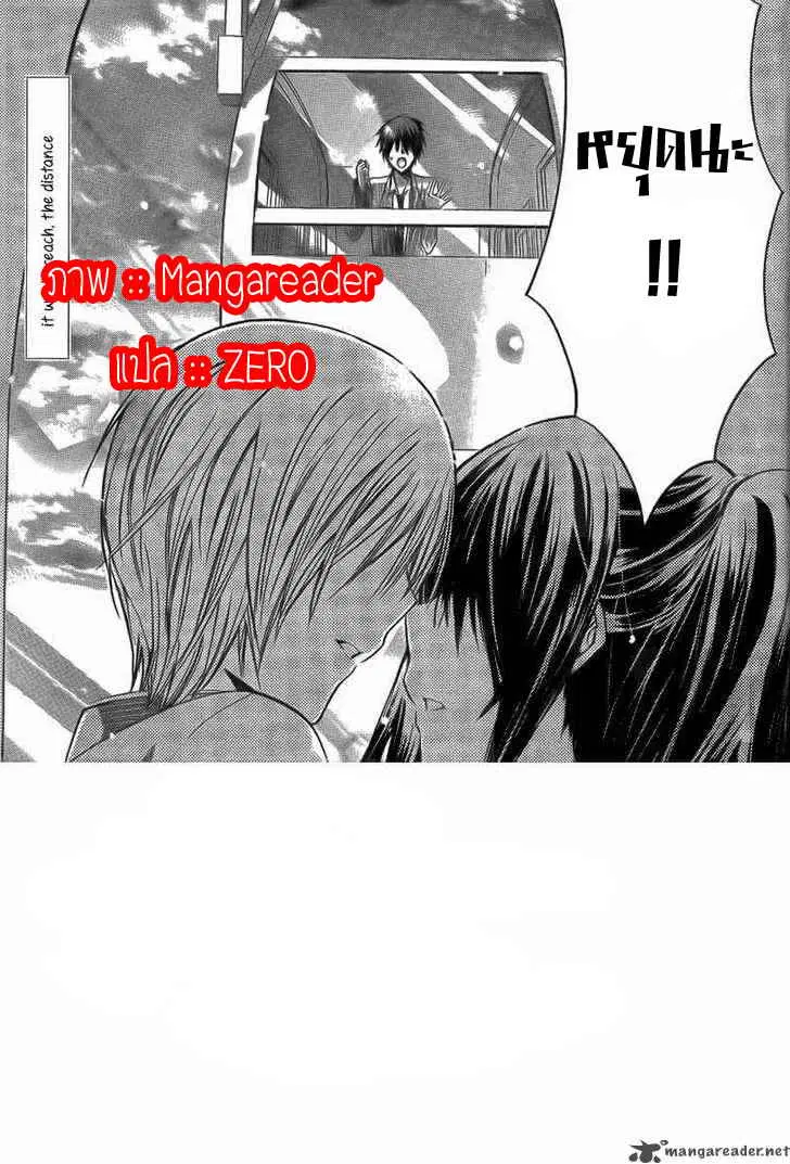 Watashi ni xx Shinasai! ตอนที่ 18 หน้า 3