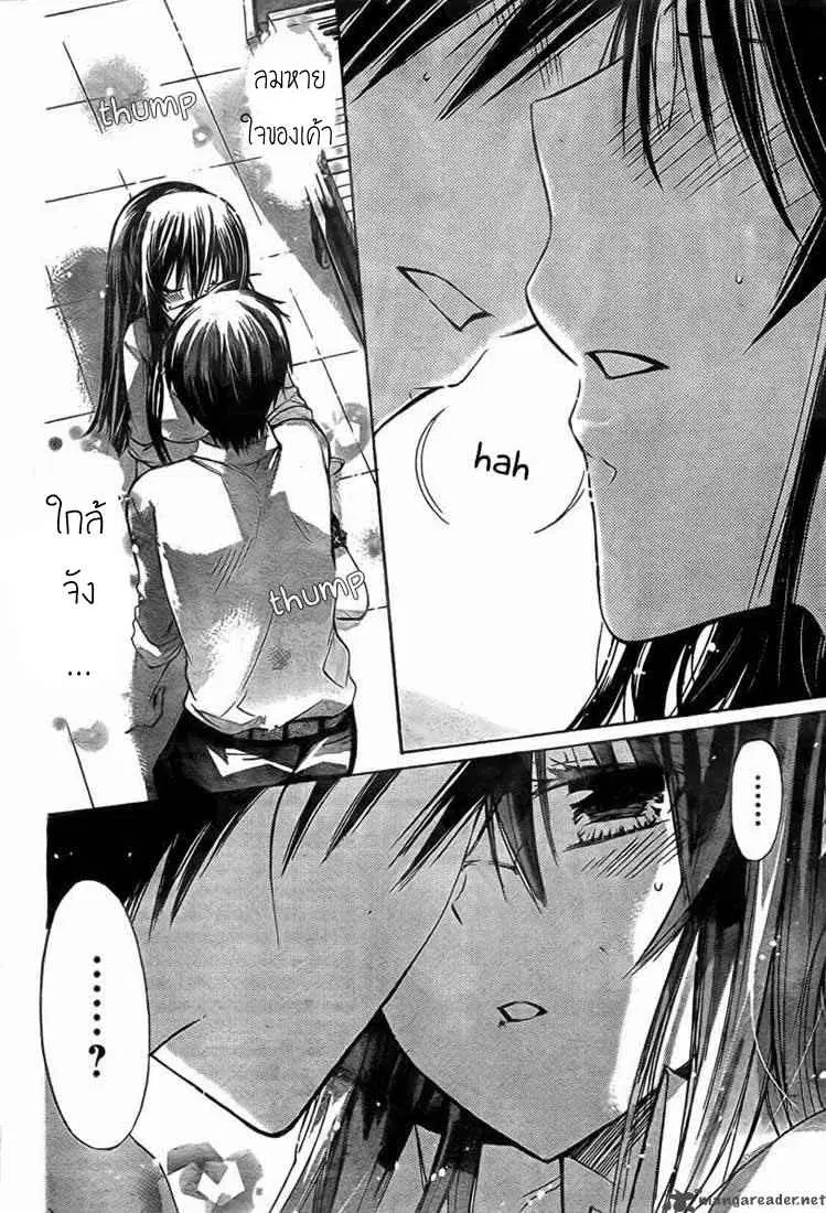 Watashi ni xx Shinasai! ตอนที่ 19 หน้า 3