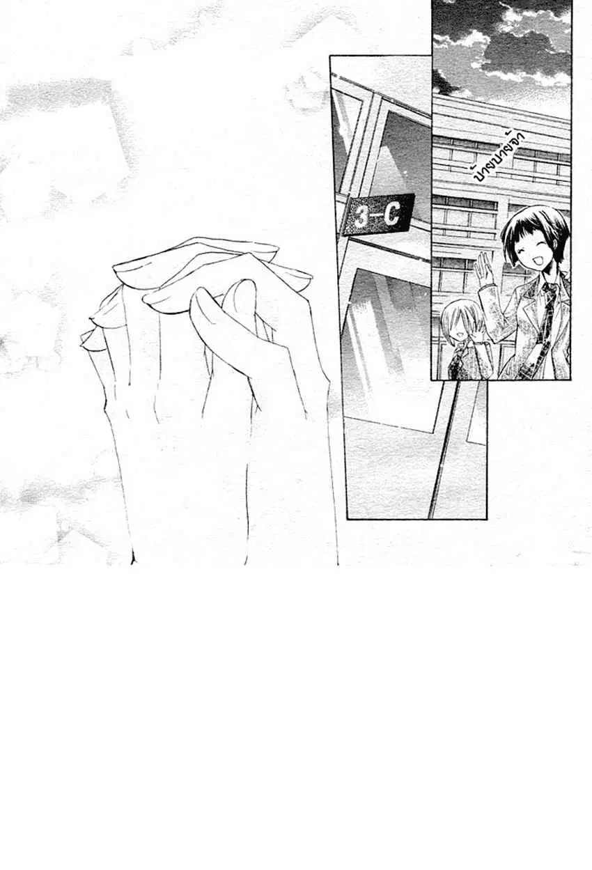 Watashi ni xx Shinasai! ตอนที่ 2 หน้า 3